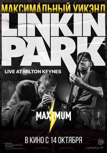 Linkin Park - Road to Revolution