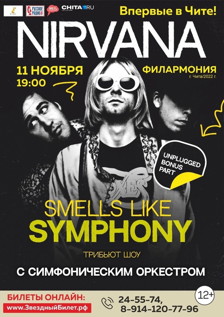 NIRVANA Show