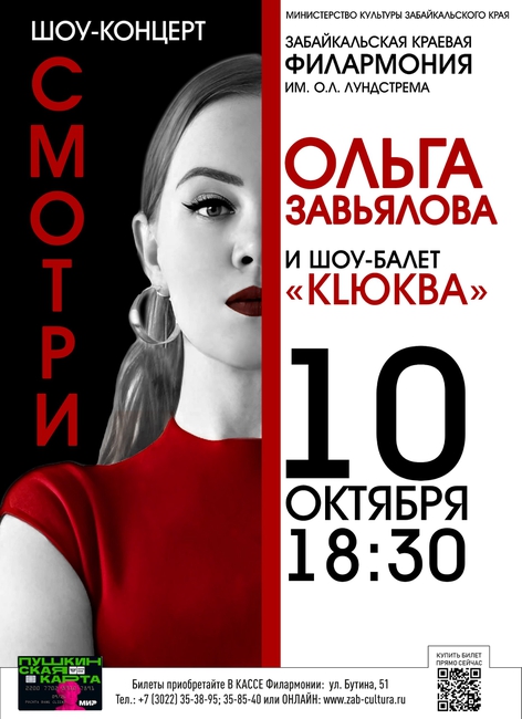 Концерт «Смотри»